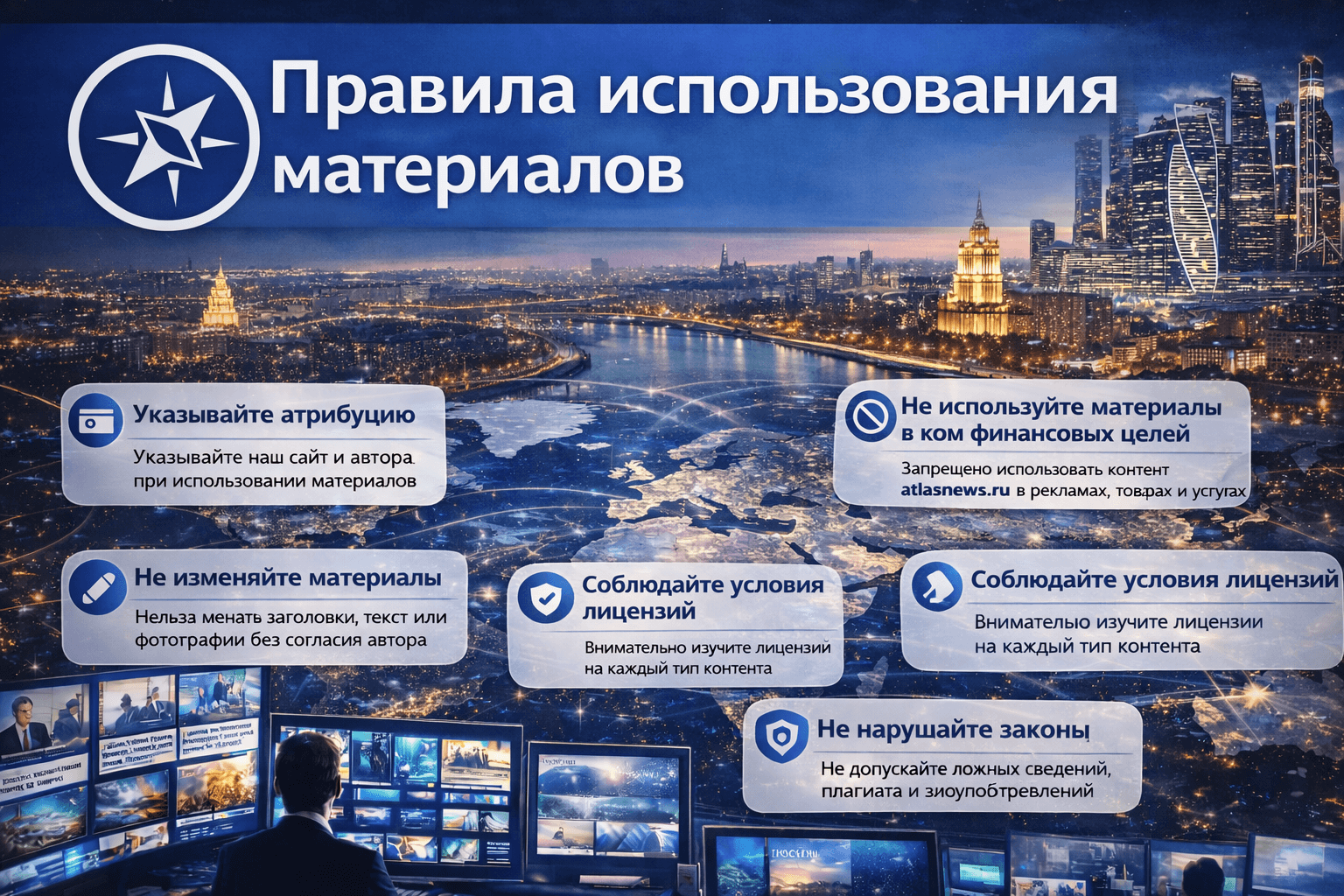 Правила использования материалов
